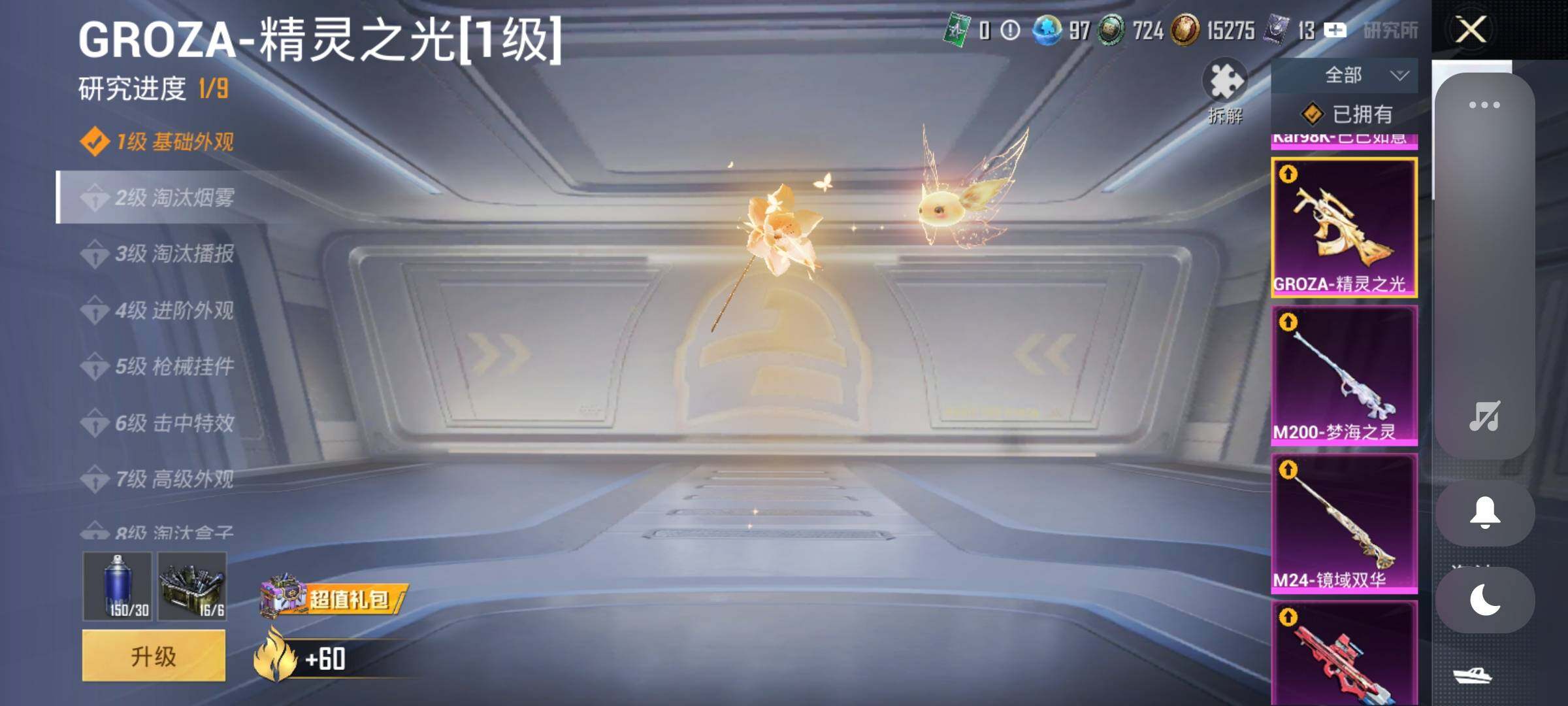 HPDN4257987和平精英账号详情图15 HPDN4257987和平精英账号详情图15