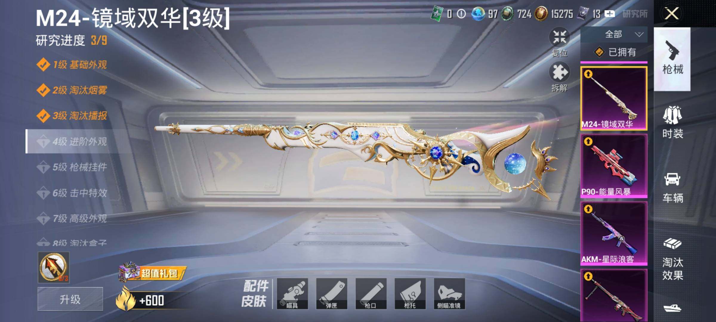 HPDN4257987和平精英账号详情图17 HPDN4257987和平精英账号详情图17