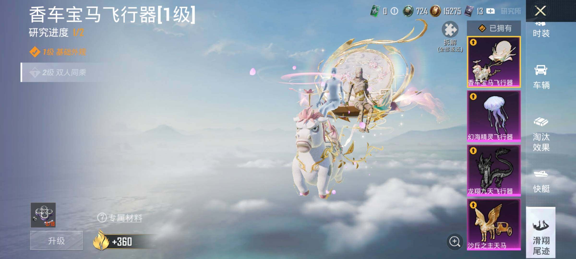 HPDN4257987和平精英账号详情图19 HPDN4257987和平精英账号详情图19