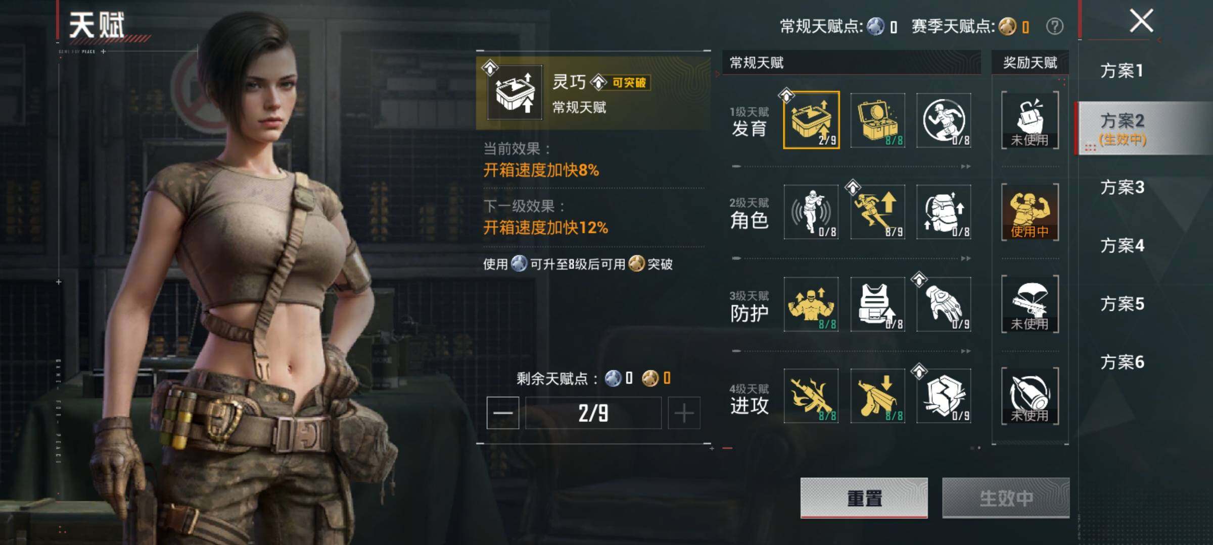 HPDN4257987和平精英账号详情图20 HPDN4257987和平精英账号详情图20