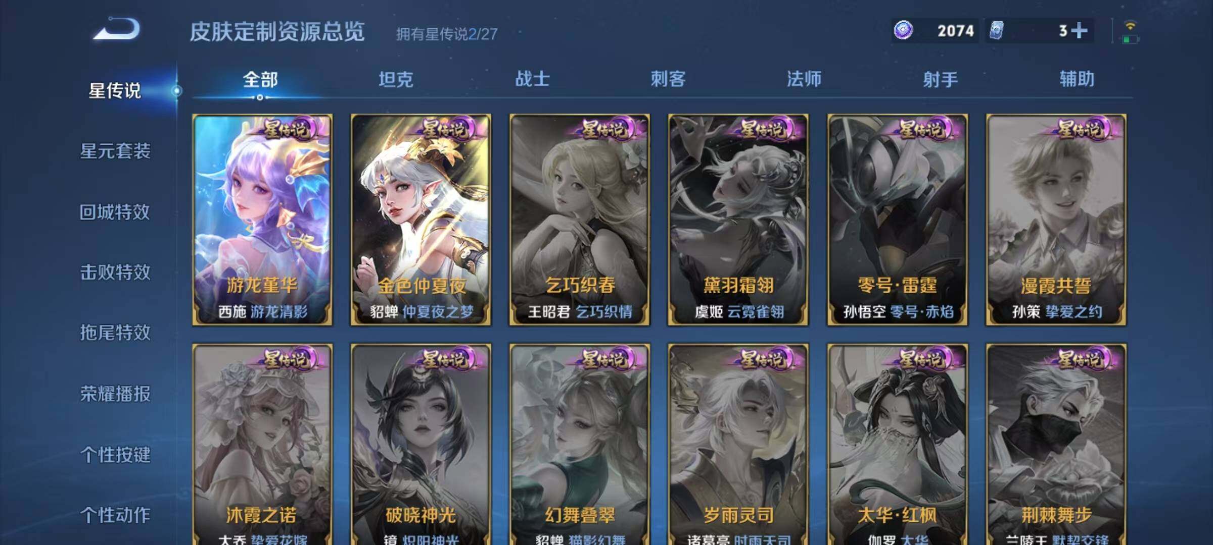 WZQM4447860王者荣耀账号详情图10