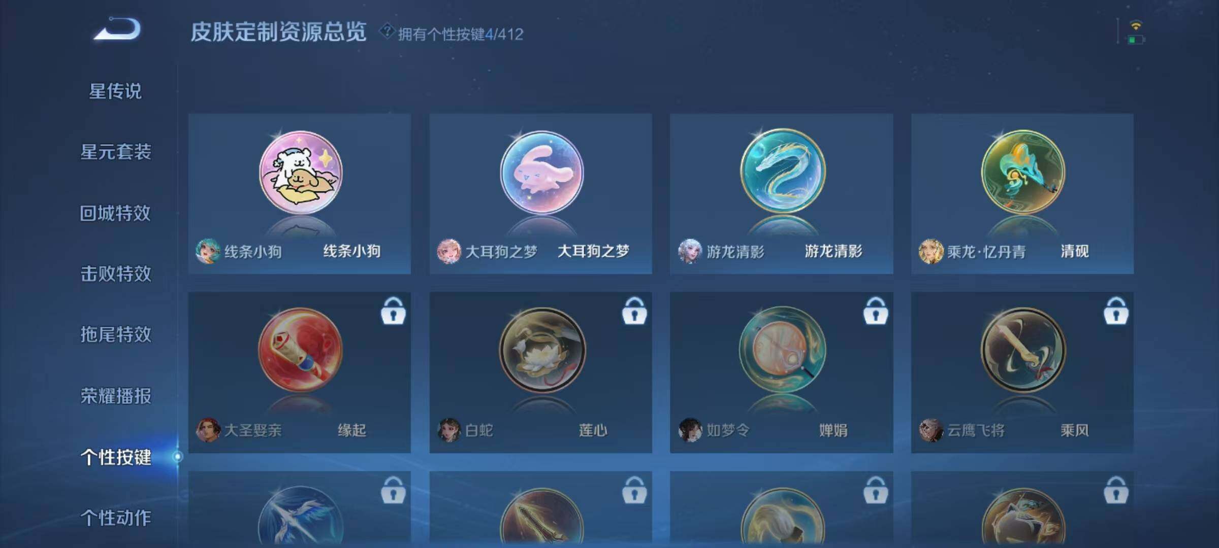 WZQM4447860王者荣耀账号详情图11