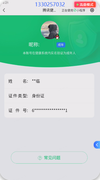 HPDN4257993和平精英账号详情图8