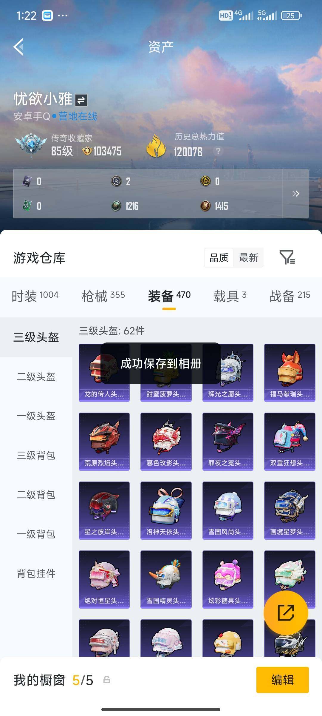 HPDN4257993和平精英账号详情图10