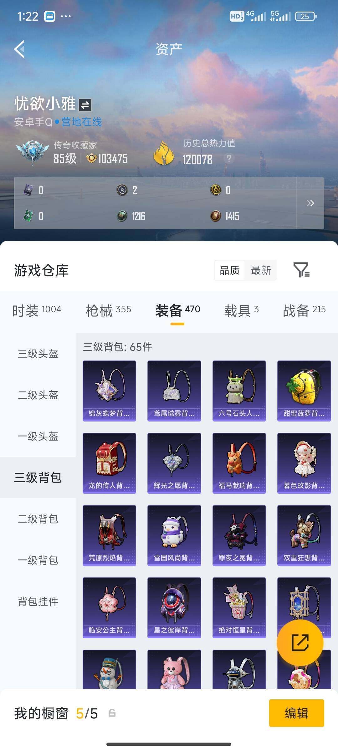HPDN4257993和平精英账号详情图11