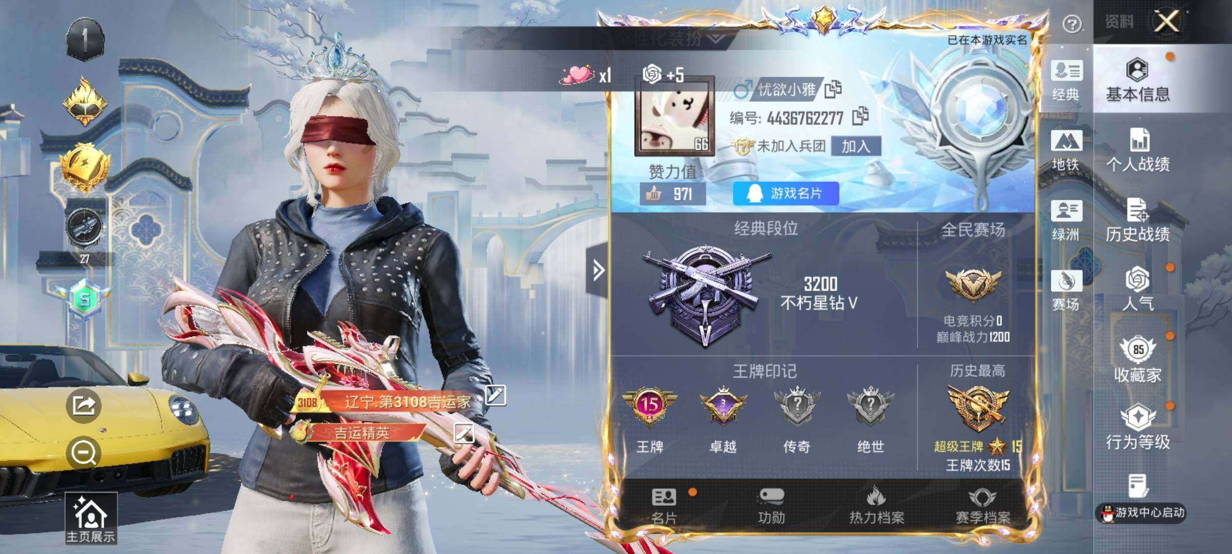 HPDN4257993和平精英账号详情图12