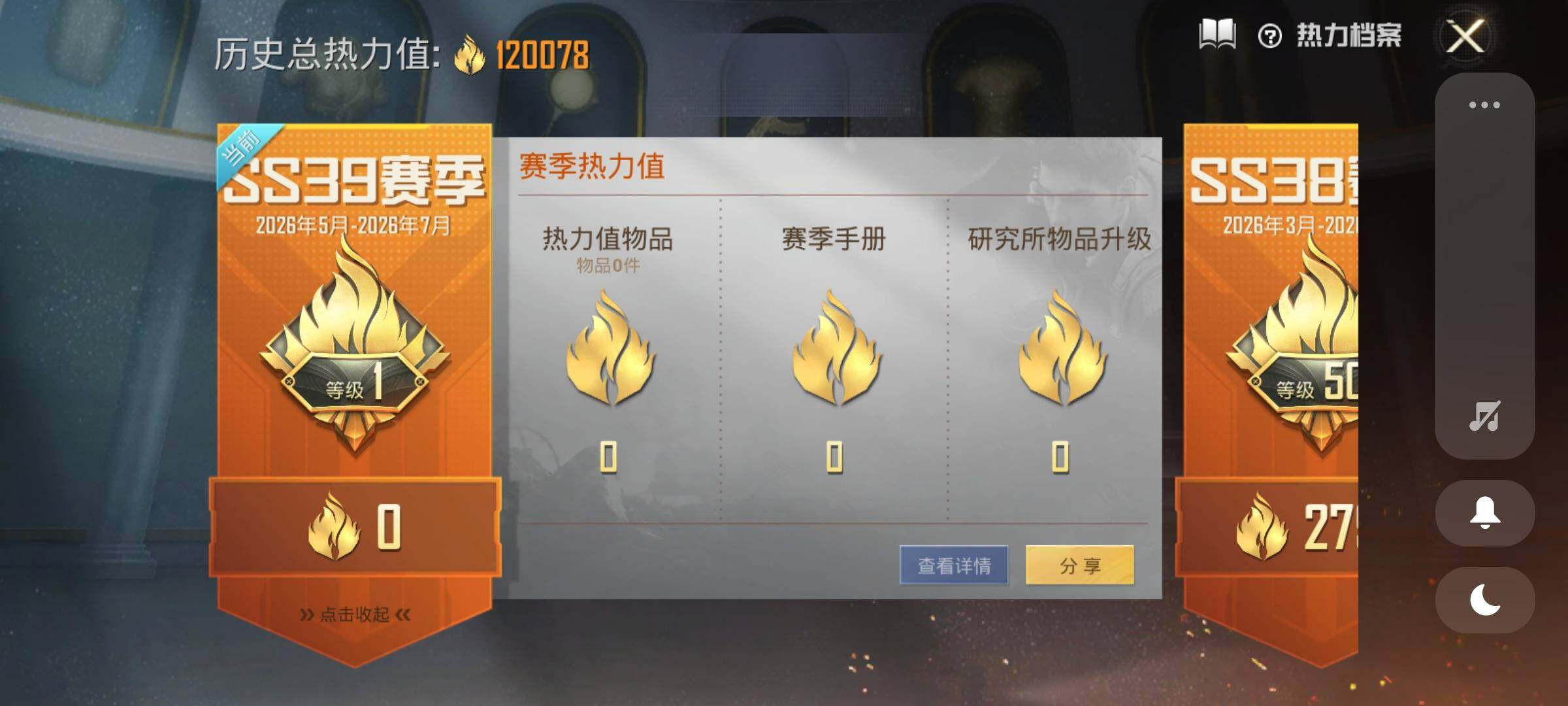 HPDN4257993和平精英账号详情图13