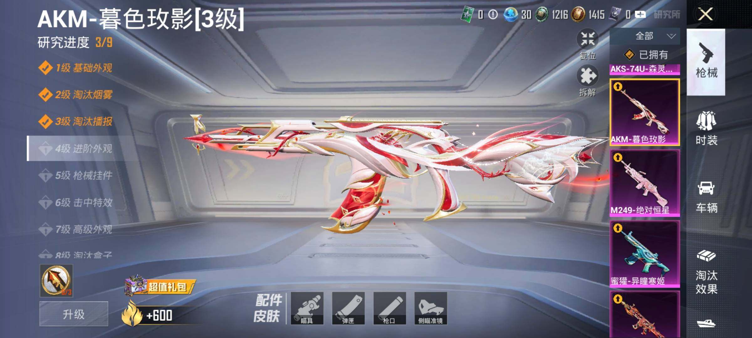 HPDN4257993和平精英账号详情图15
