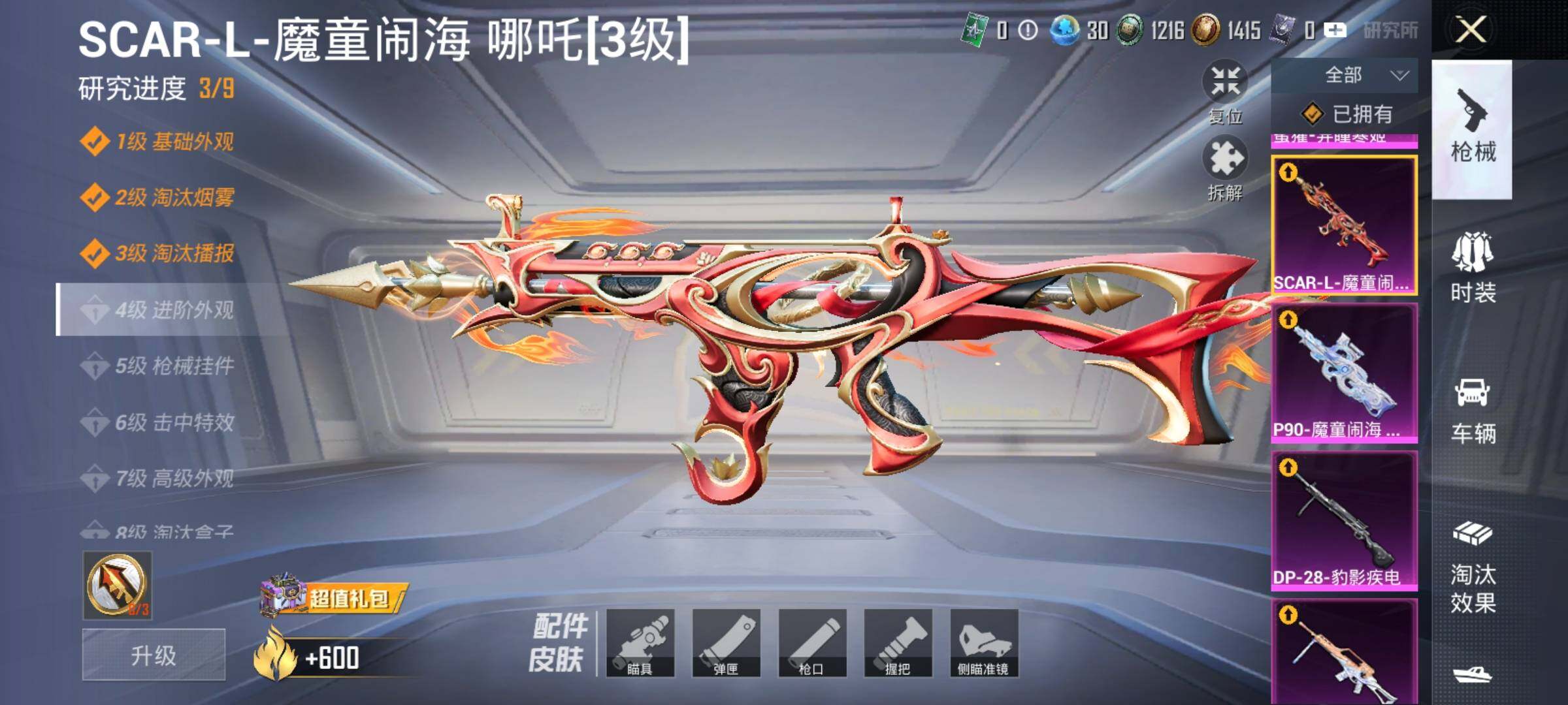 HPDN4257993和平精英账号详情图16