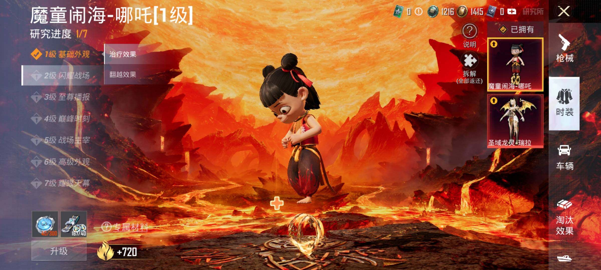 HPDN4257993和平精英账号详情图17