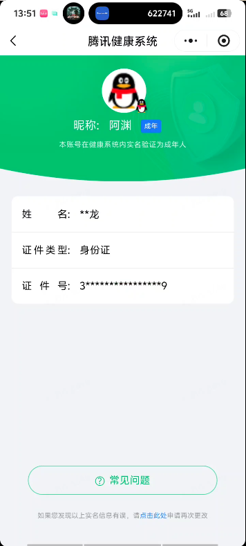SJZEY4166496三角洲行动账号详情图2
