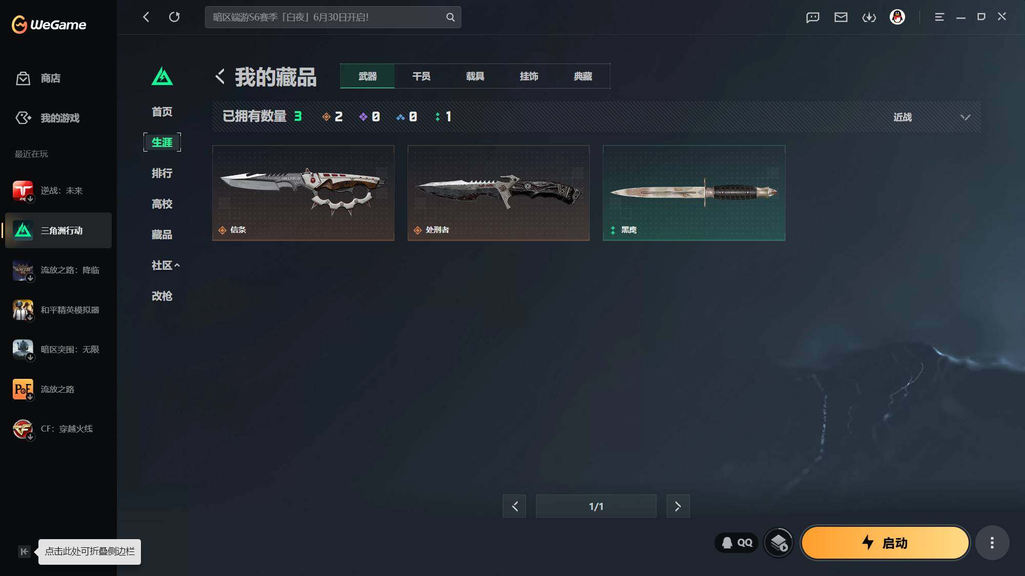 SJZEY4166496三角洲行动账号详情图4