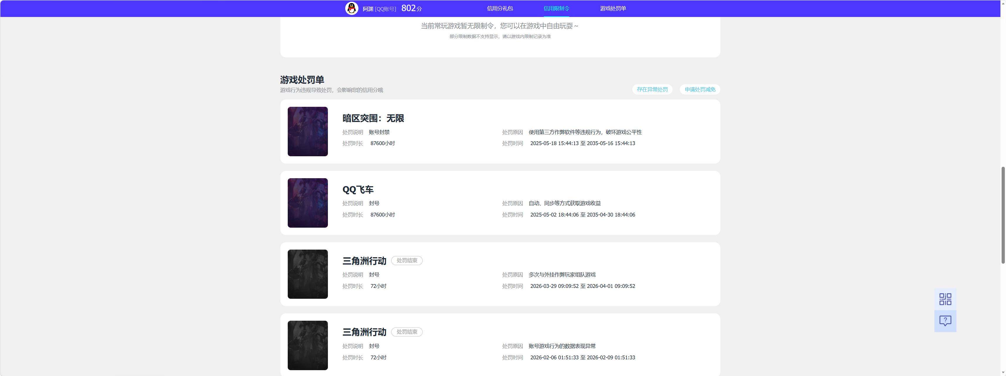 SJZEY4166496三角洲行动账号详情图5
