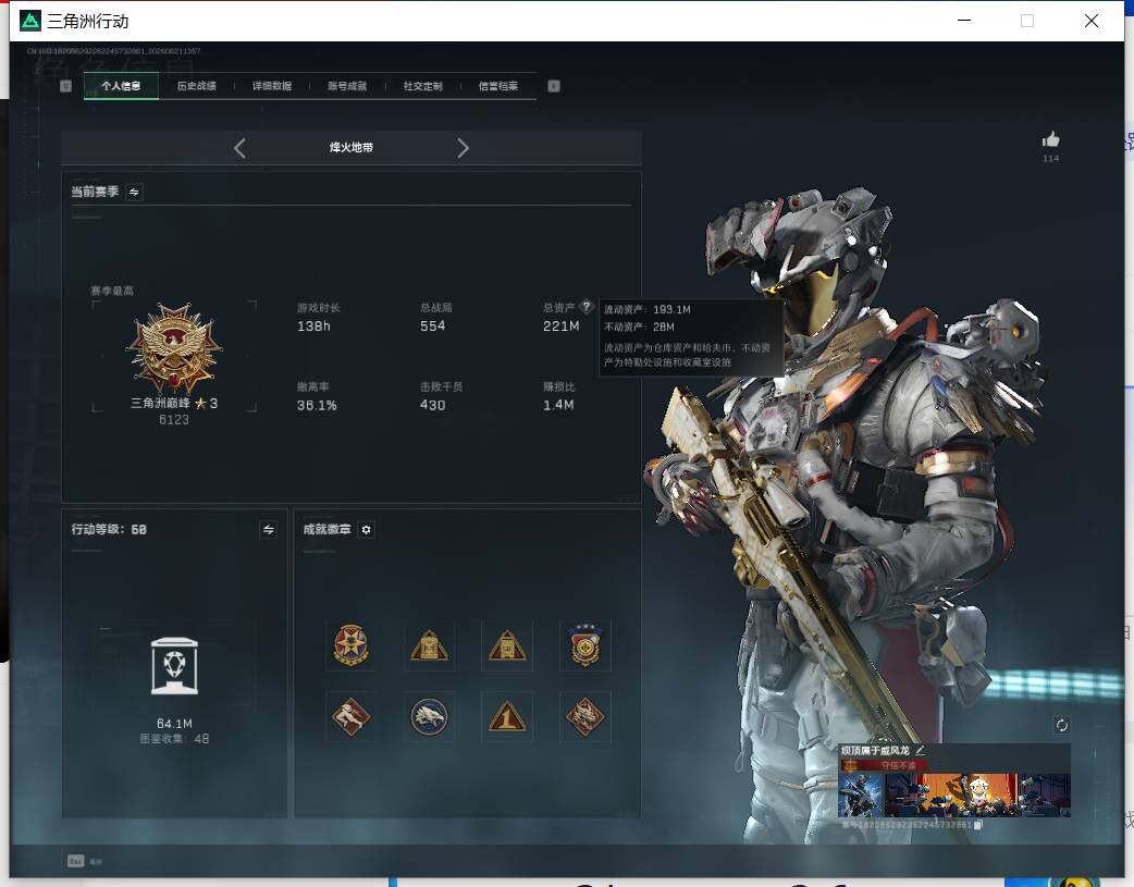 SJZEY4166496三角洲行动账号详情图6