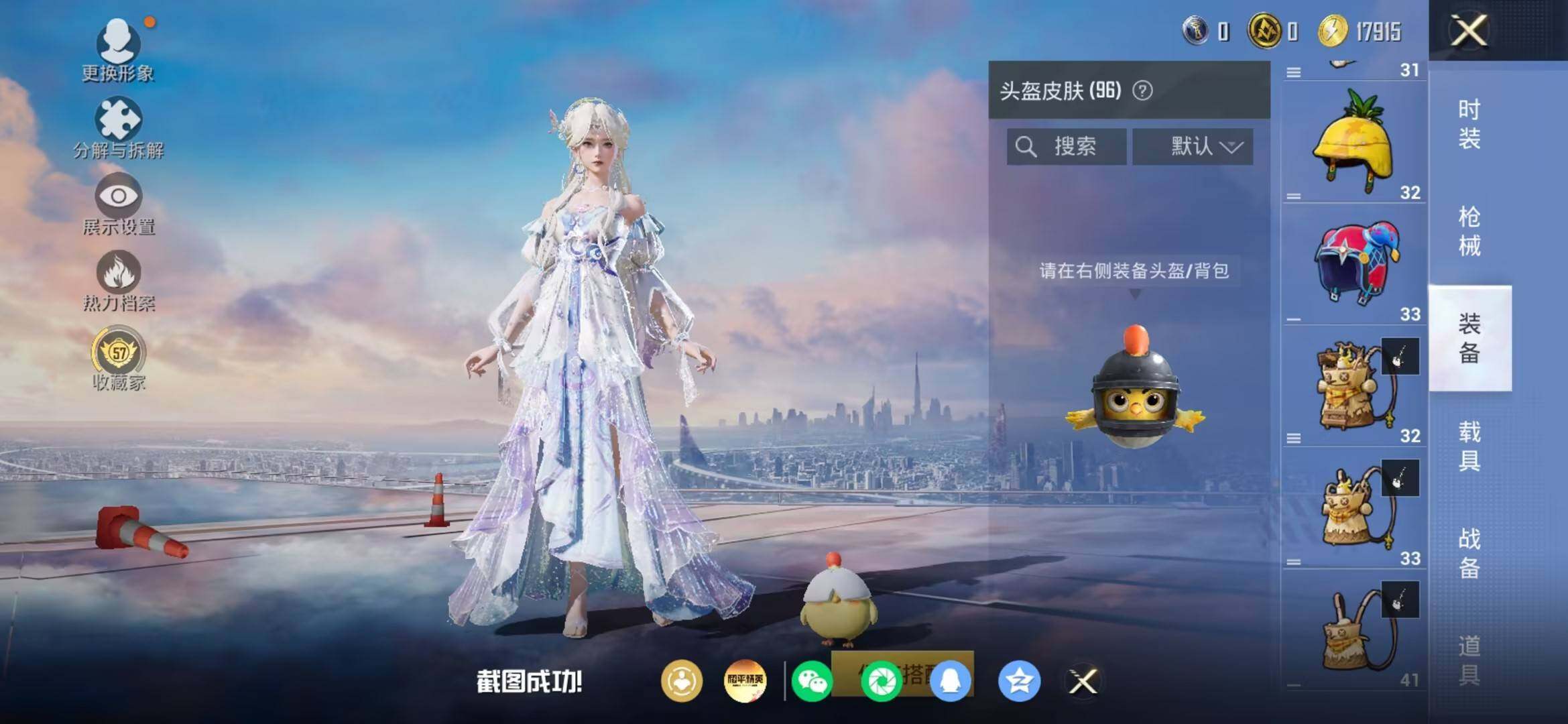 HPQM4258192和平精英账号详情图9 HPQM4258192和平精英账号详情图9