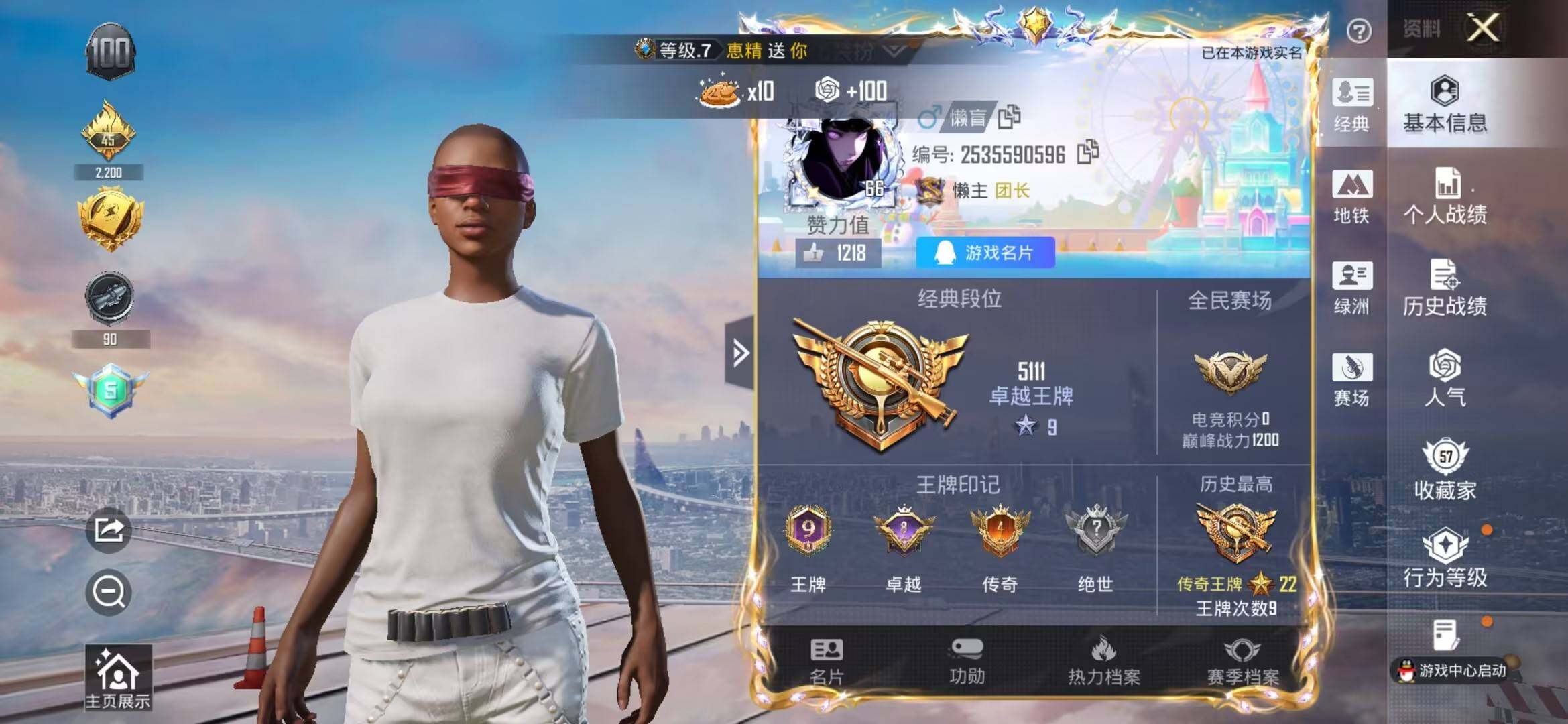 HPQM4258192和平精英账号详情图10 HPQM4258192和平精英账号详情图10