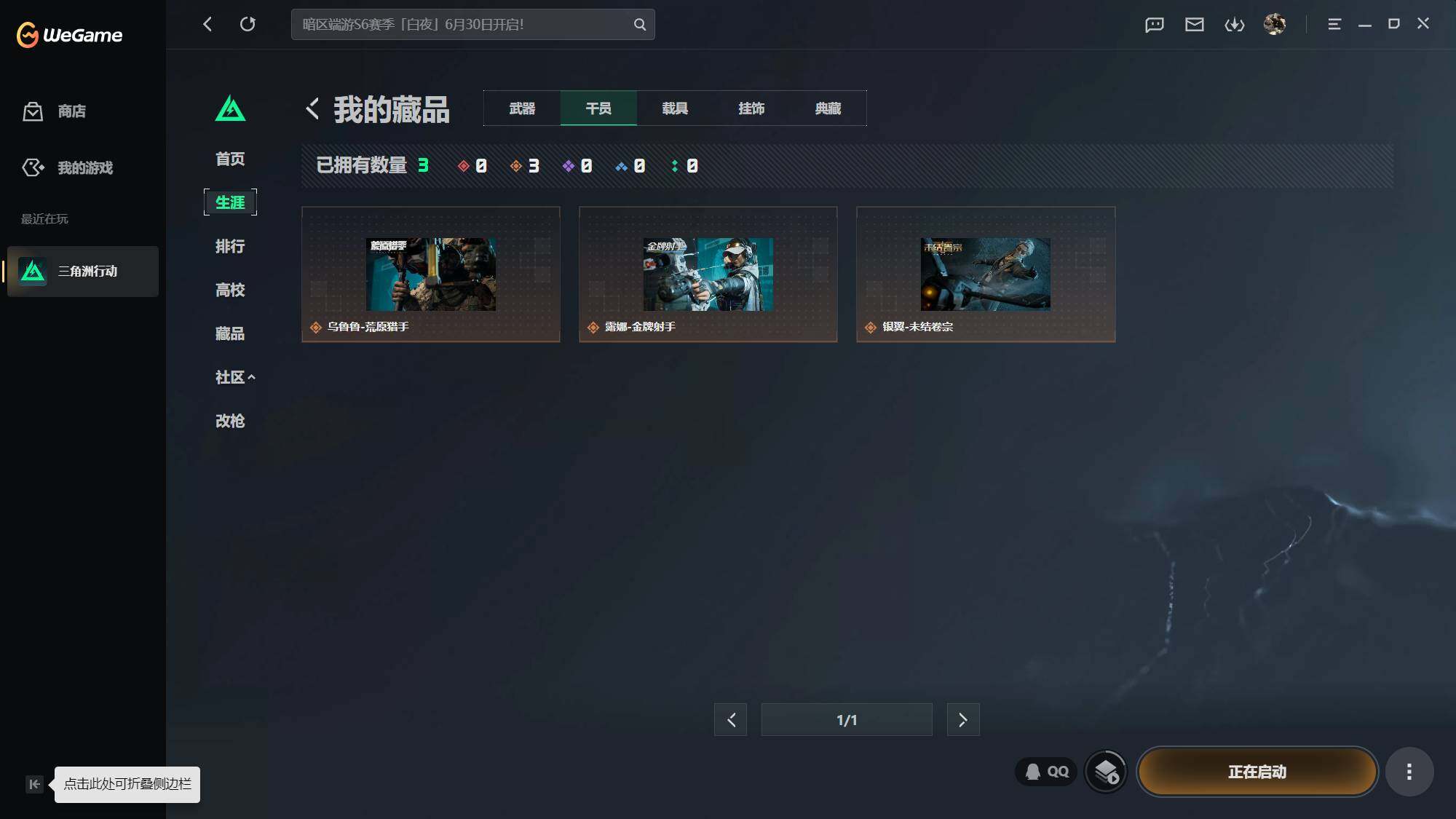 SJZEY4166495三角洲行动账号详情图3 SJZEY4166495三角洲行动账号详情图3