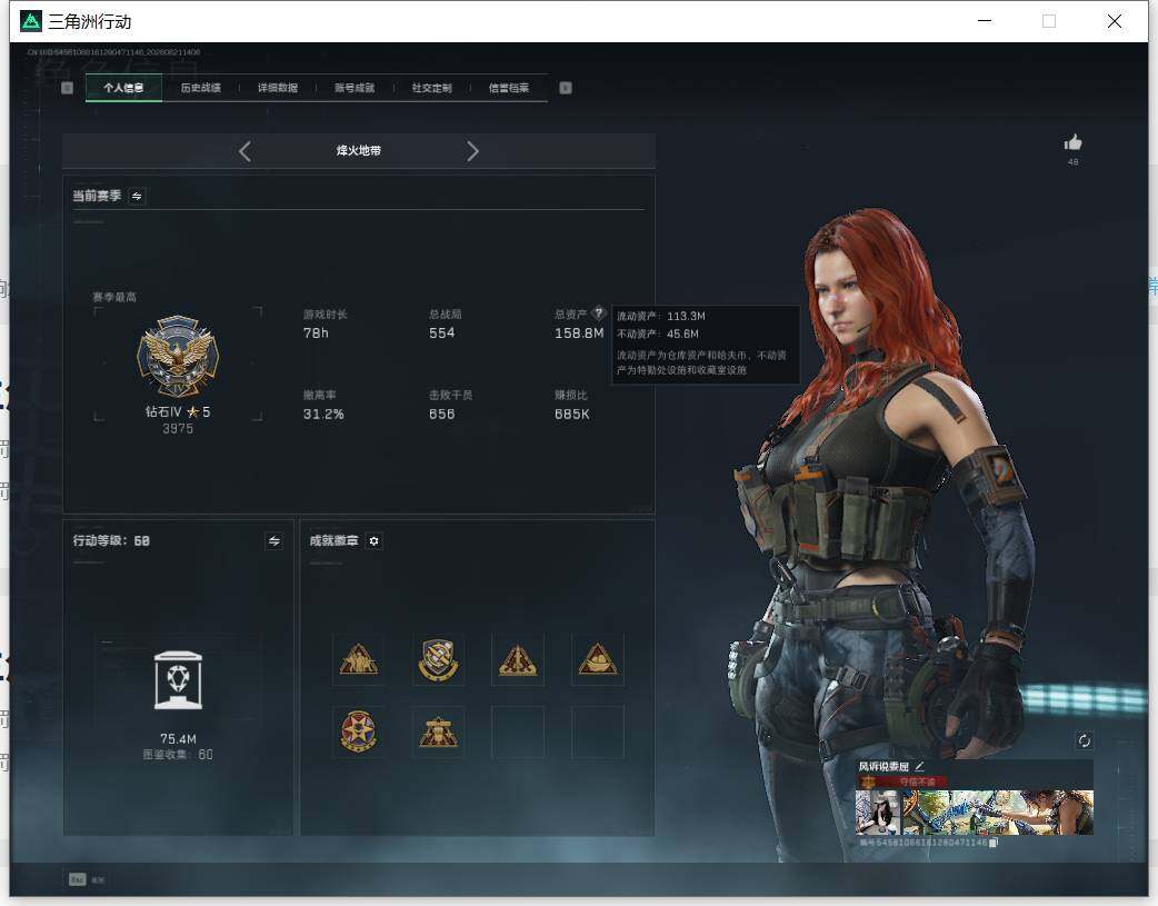 SJZEY4166495三角洲行动账号详情图5 SJZEY4166495三角洲行动账号详情图5