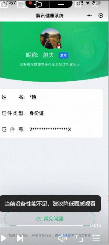 SJZEY4166495三角洲行动账号详情图2 SJZEY4166495三角洲行动账号详情图2
