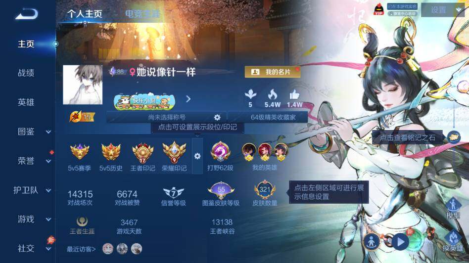 WZLE4432440王者荣耀账号详情图9 WZLE4432440王者荣耀账号详情图9