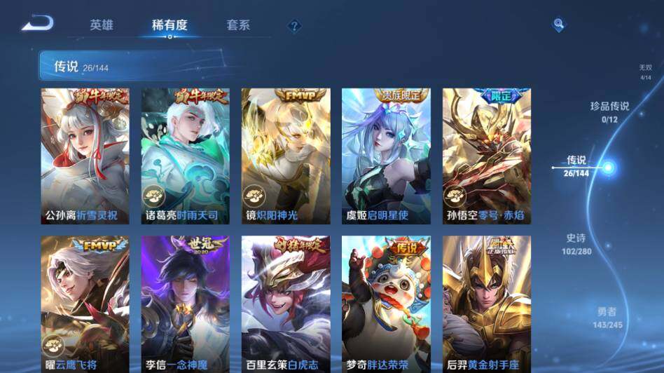 WZLE4432440王者荣耀账号详情图11 WZLE4432440王者荣耀账号详情图11