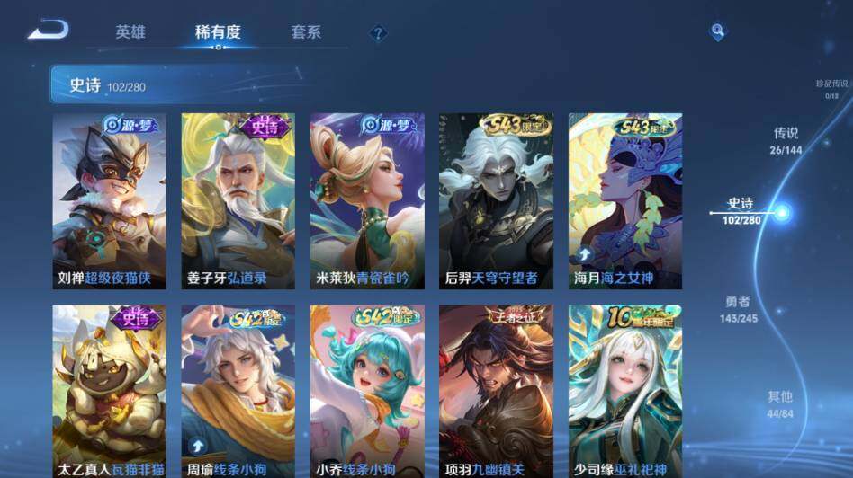 WZLE4432440王者荣耀账号详情图13 WZLE4432440王者荣耀账号详情图13