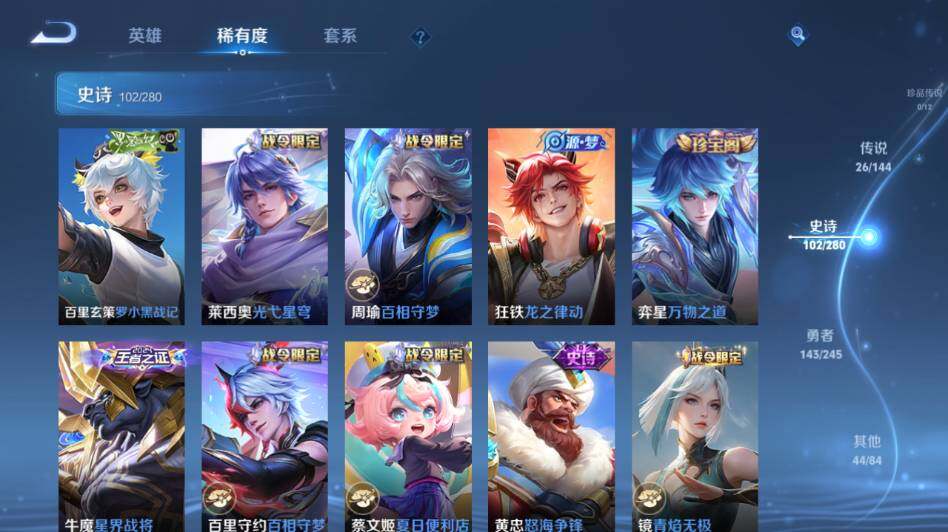 WZLE4432440王者荣耀账号详情图14 WZLE4432440王者荣耀账号详情图14