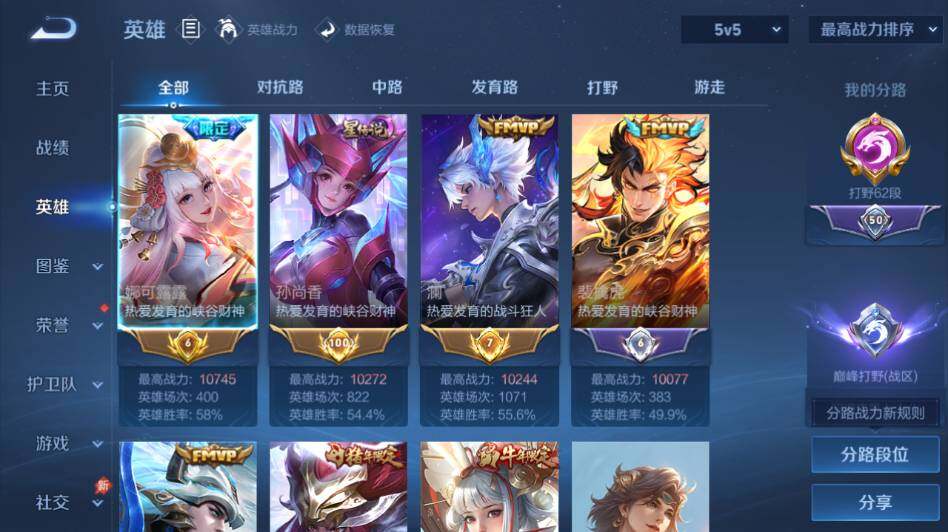 WZLE4432440王者荣耀账号详情图15 WZLE4432440王者荣耀账号详情图15