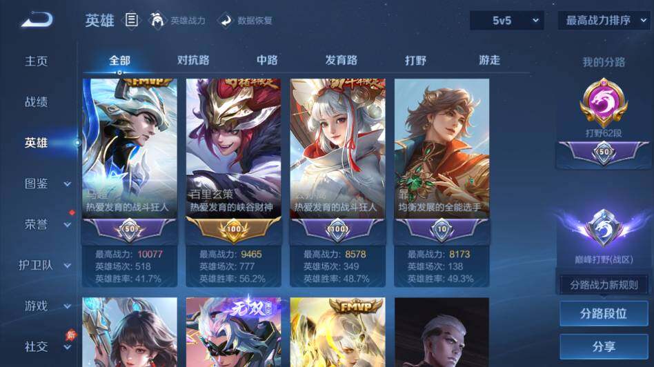 WZLE4432440王者荣耀账号详情图16 WZLE4432440王者荣耀账号详情图16
