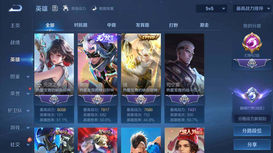 WZLE4432440王者荣耀账号详情图17 WZLE4432440王者荣耀账号详情图17