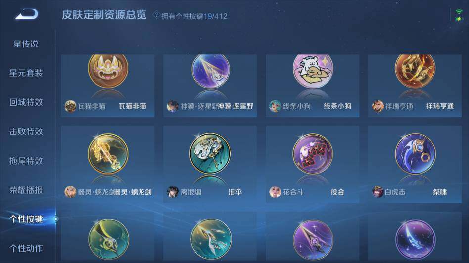 WZLE4432440王者荣耀账号详情图20 WZLE4432440王者荣耀账号详情图20