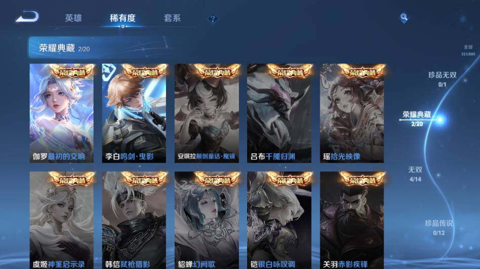 WZLE4432440王者荣耀账号详情图22 WZLE4432440王者荣耀账号详情图22
