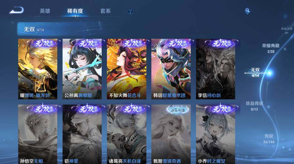 WZLE4432440王者荣耀账号详情图23 WZLE4432440王者荣耀账号详情图23