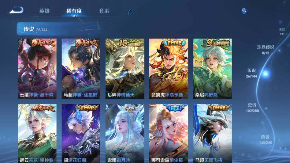 WZLE4432440王者荣耀账号详情图24 WZLE4432440王者荣耀账号详情图24