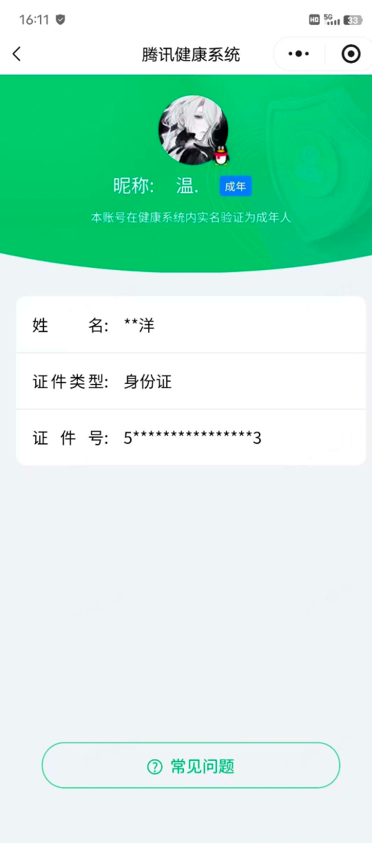 SJZEY4166493三角洲行动账号详情图2 SJZEY4166493三角洲行动账号详情图2