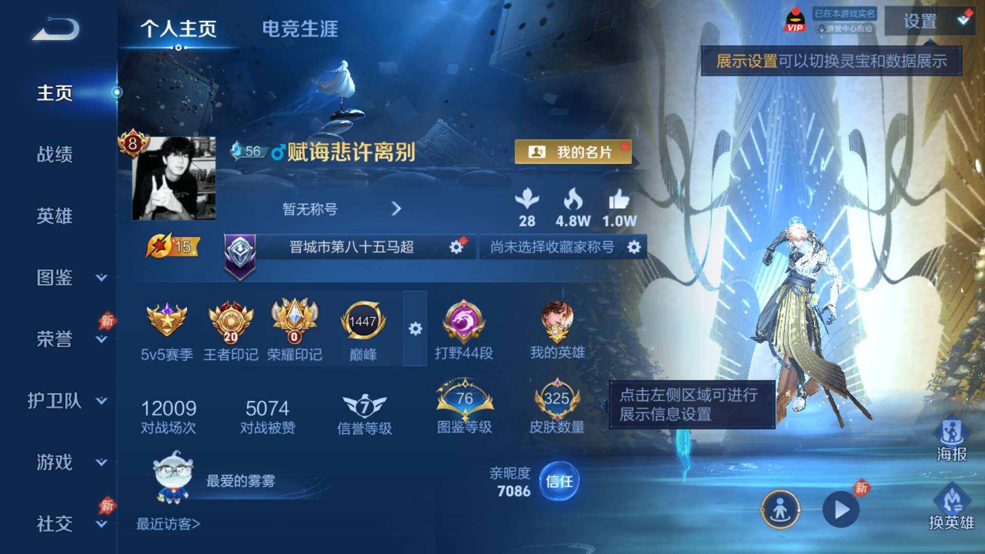 WZLFY4432443王者荣耀账号详情图8
