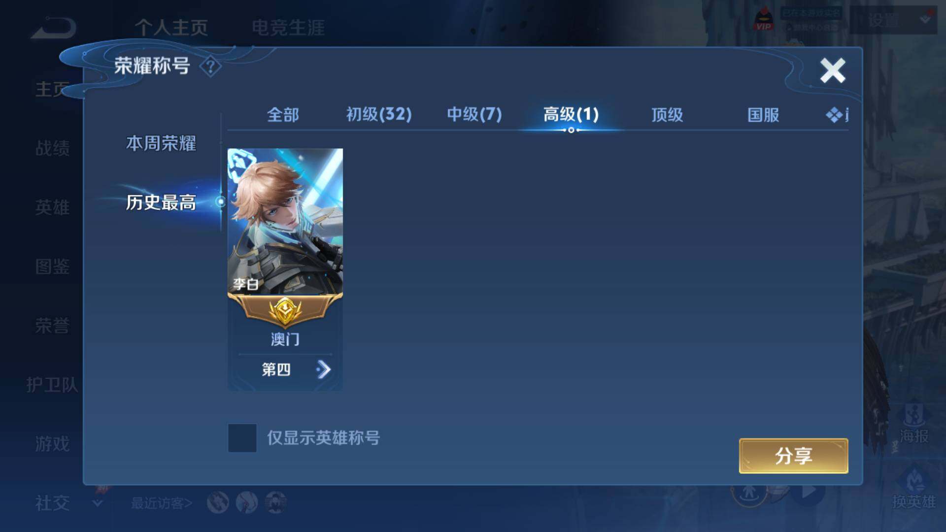 WZLFY4432443王者荣耀账号详情图9