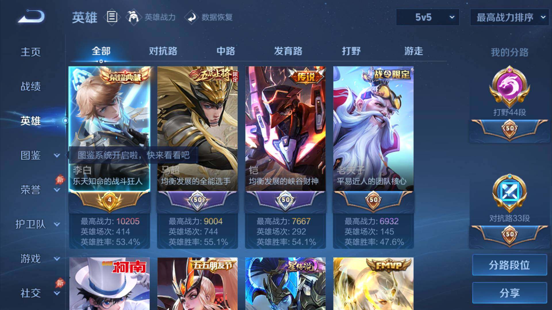 WZLFY4432443王者荣耀账号详情图10