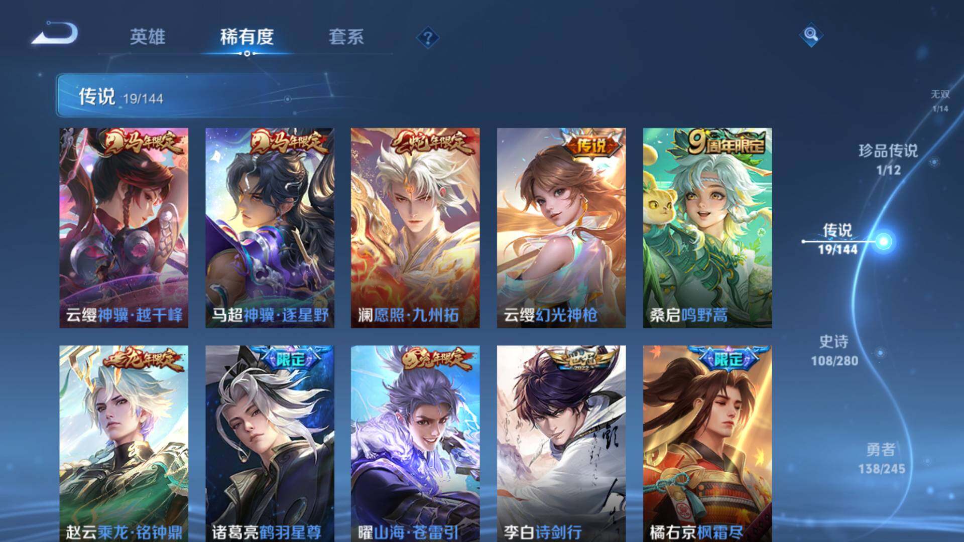 WZLFY4432443王者荣耀账号详情图15