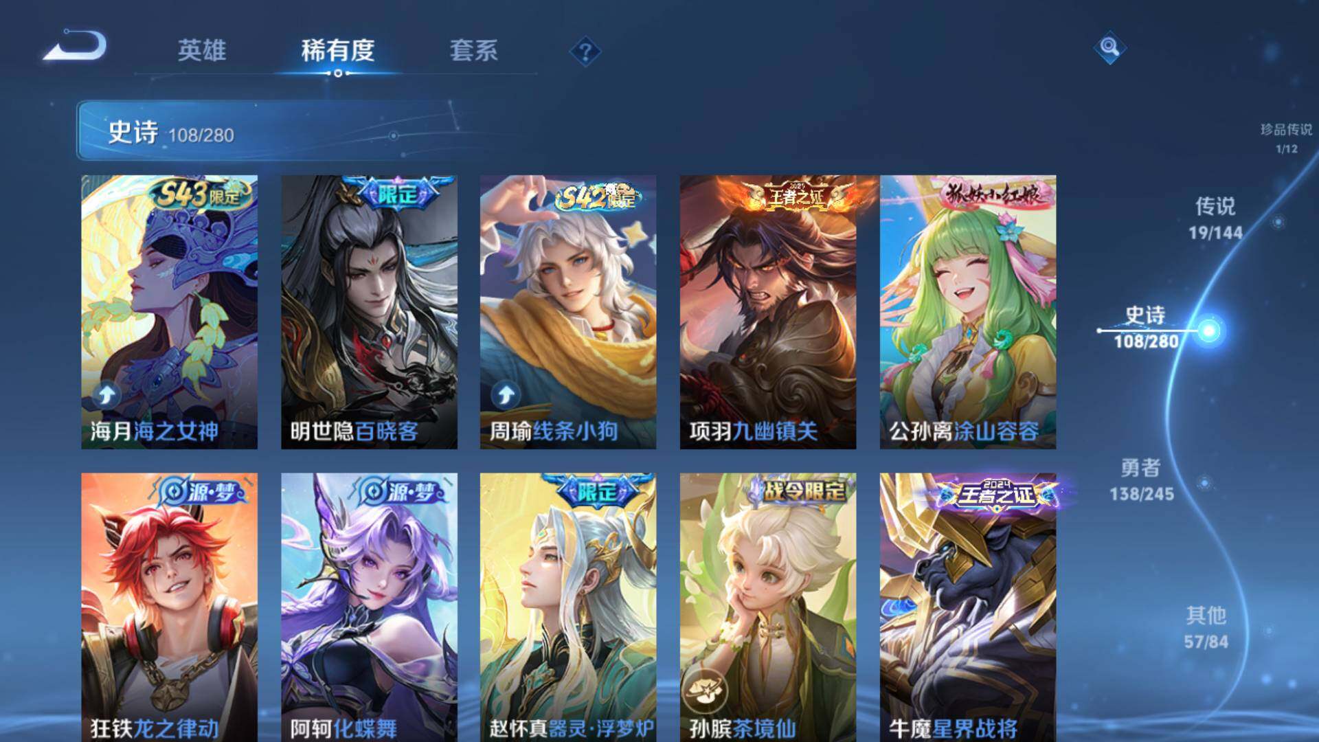 WZLFY4432443王者荣耀账号详情图17