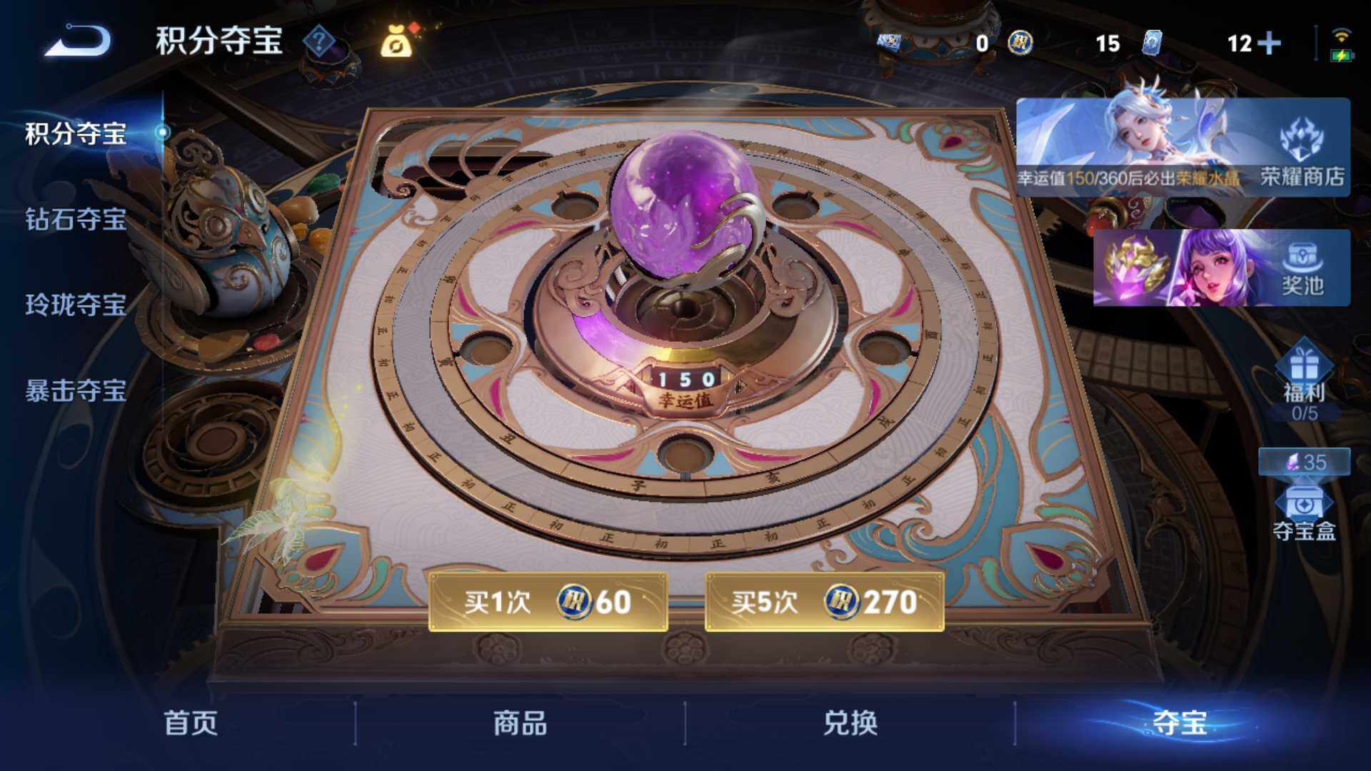 WZLFY4432443王者荣耀账号详情图20