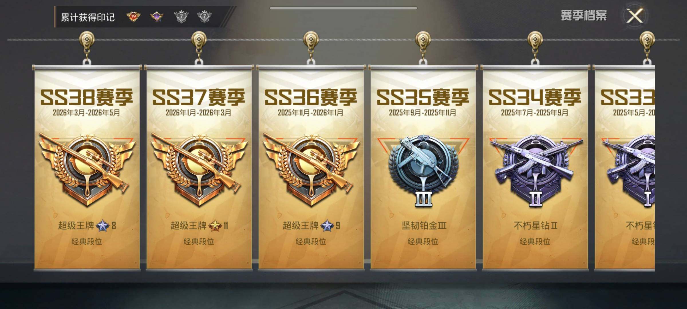 HPDN4258010和平精英账号详情图5