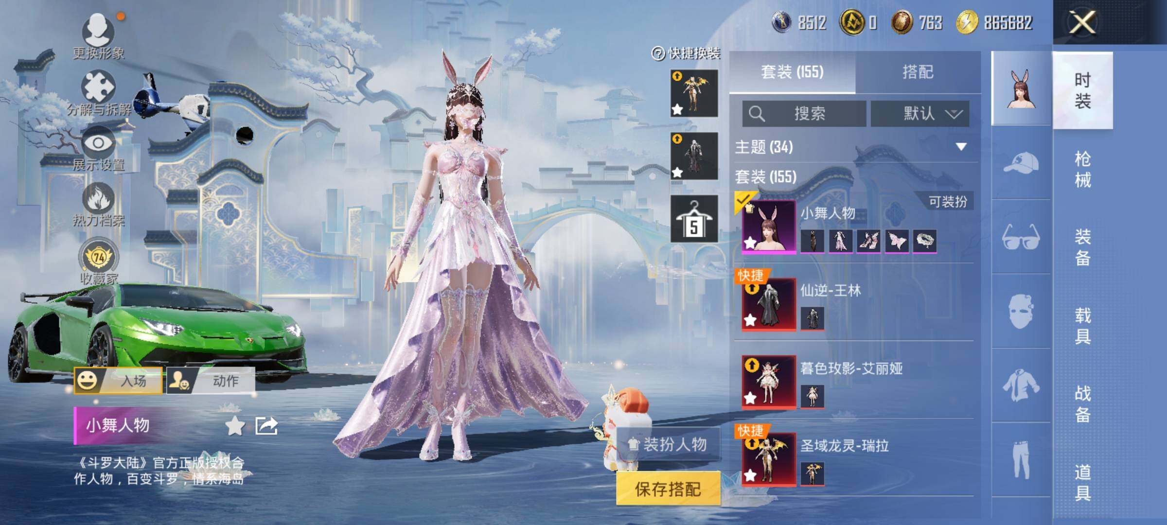 HPDN4258010和平精英账号详情图6