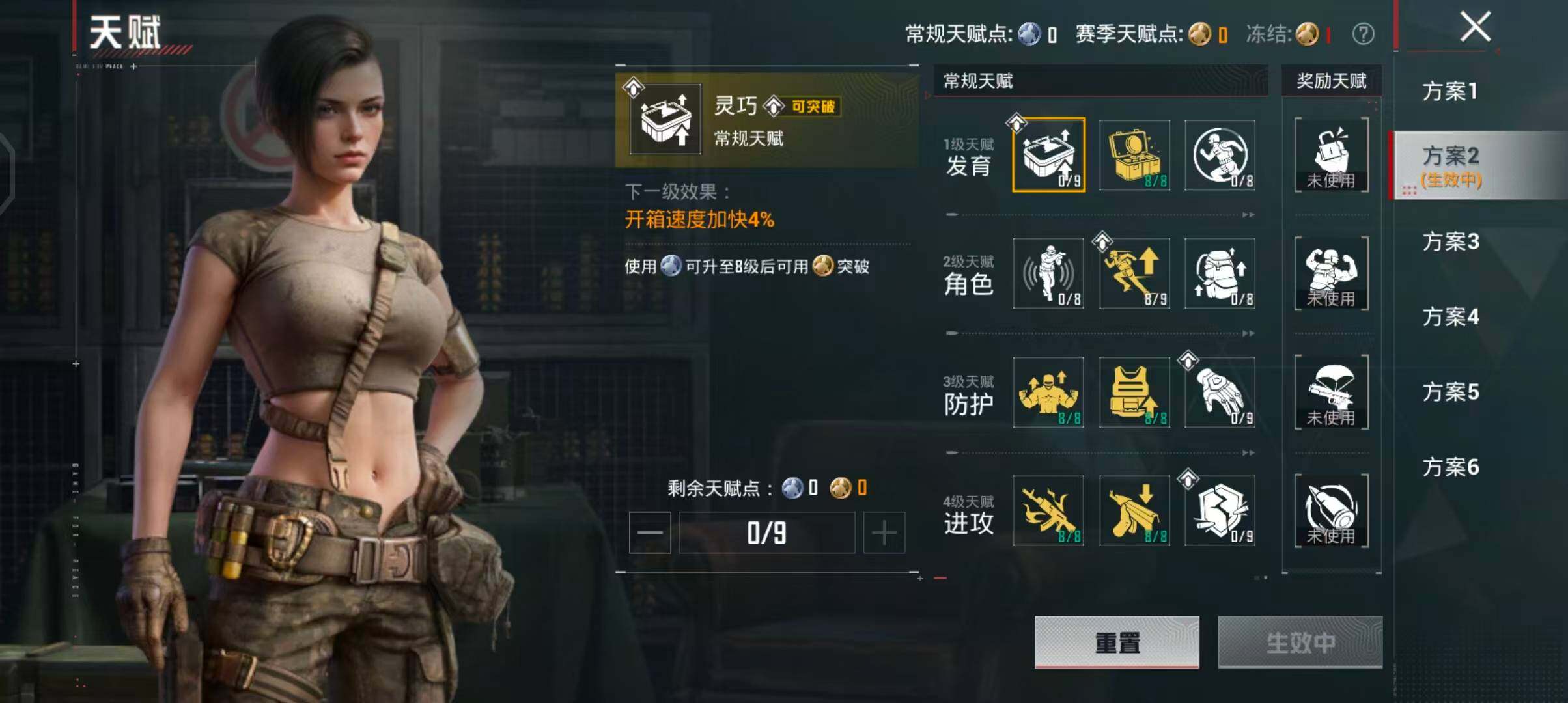 HPQM4259222和平精英账号详情图6 HPQM4259222和平精英账号详情图6