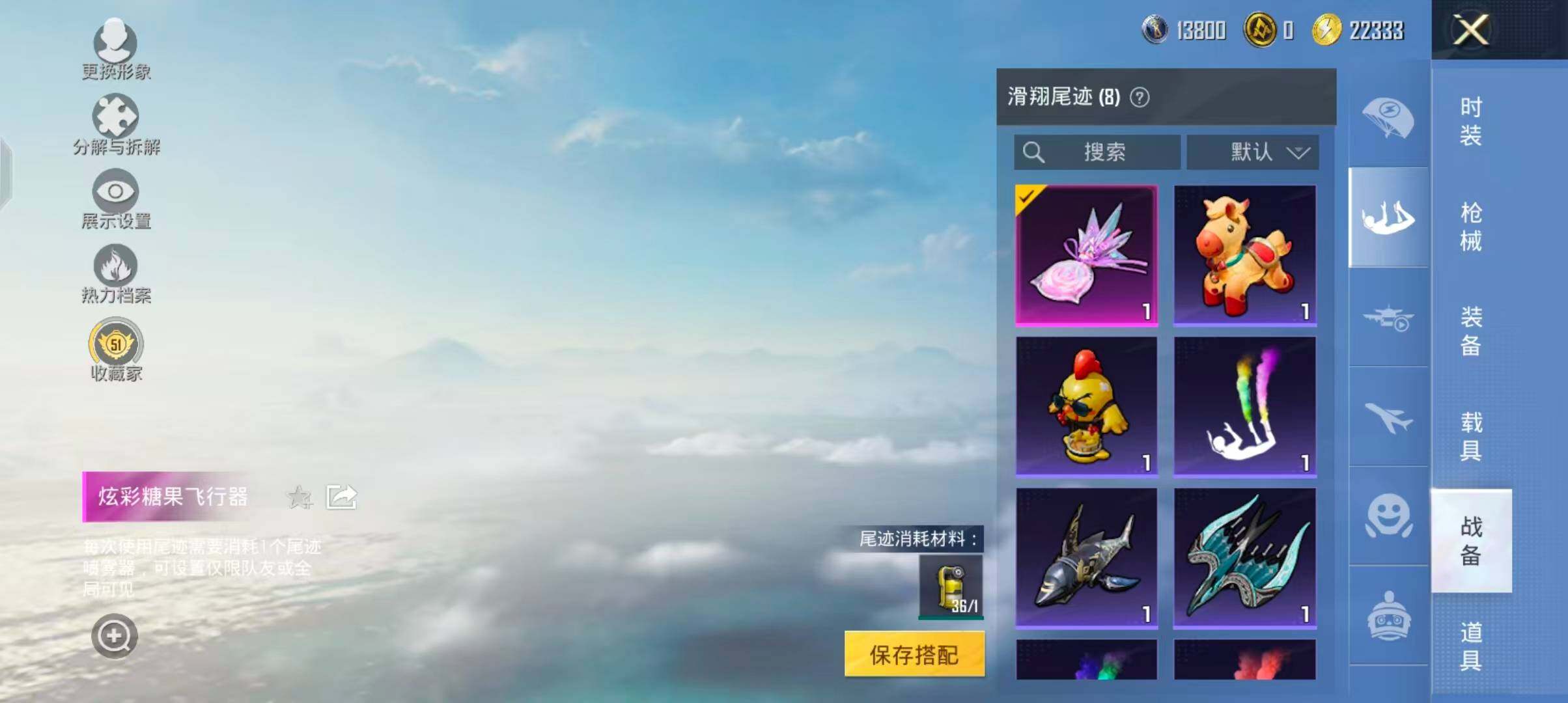 HPQM4259222和平精英账号详情图14 HPQM4259222和平精英账号详情图14