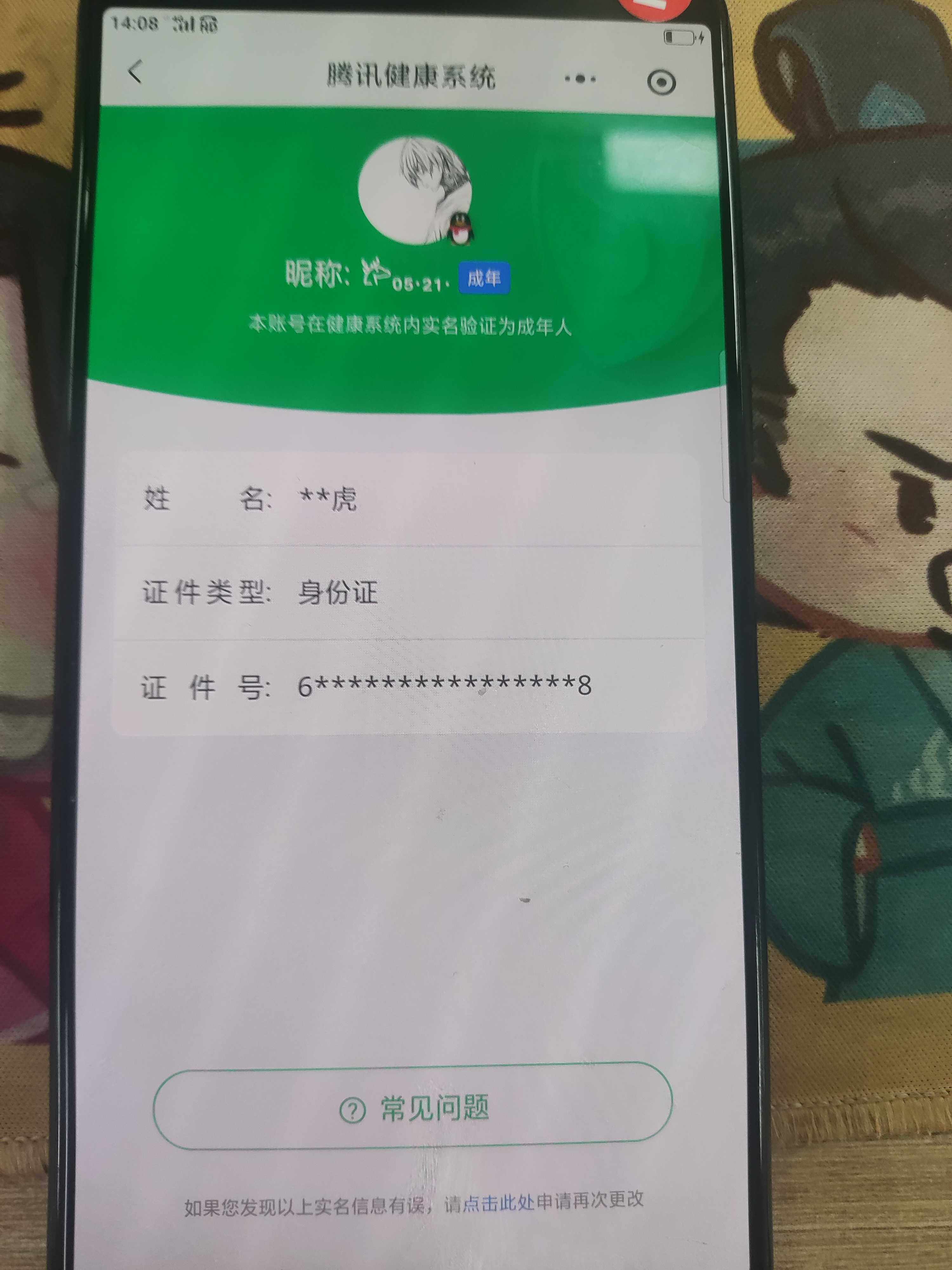 HPDN4258015和平精英账号详情图9 HPDN4258015和平精英账号详情图9