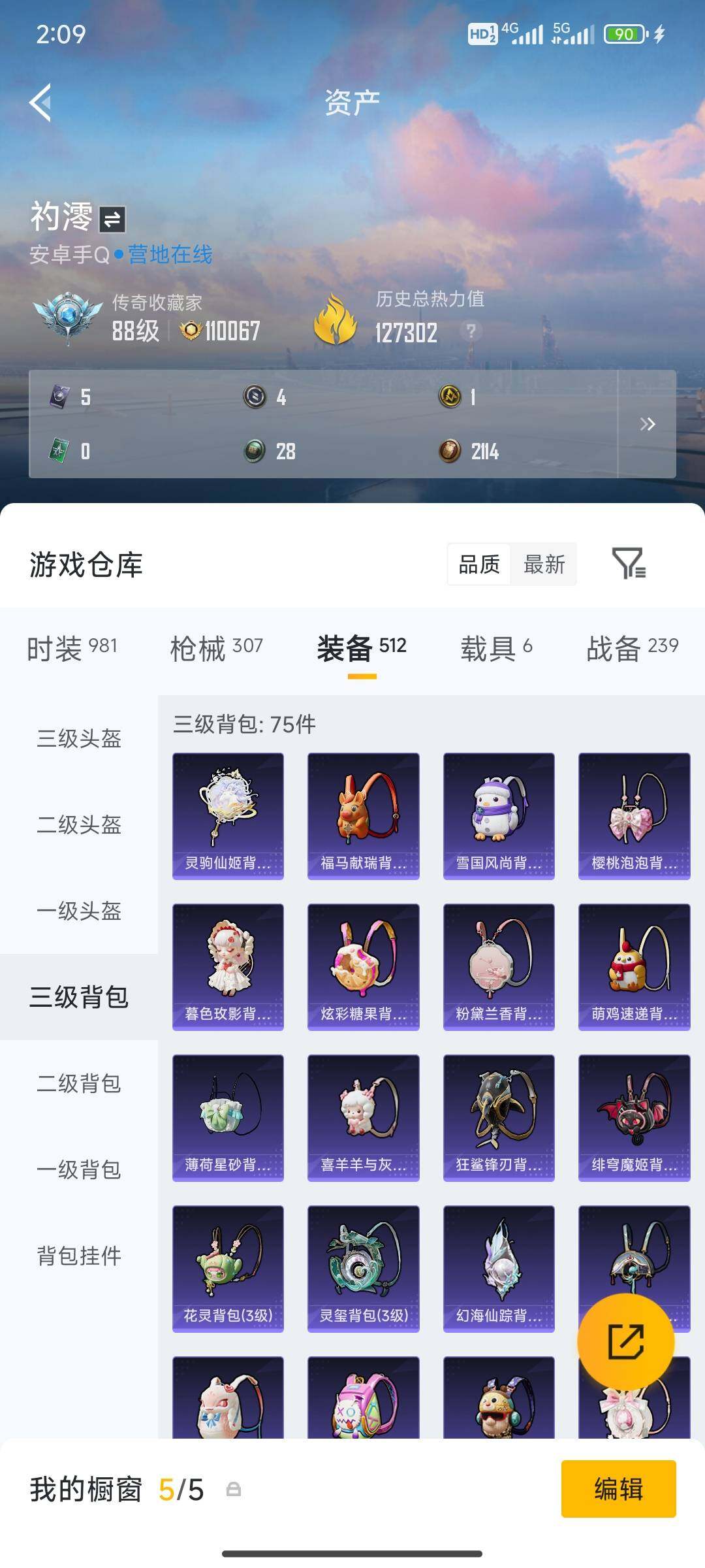 HPDN4258015和平精英账号详情图11 HPDN4258015和平精英账号详情图11