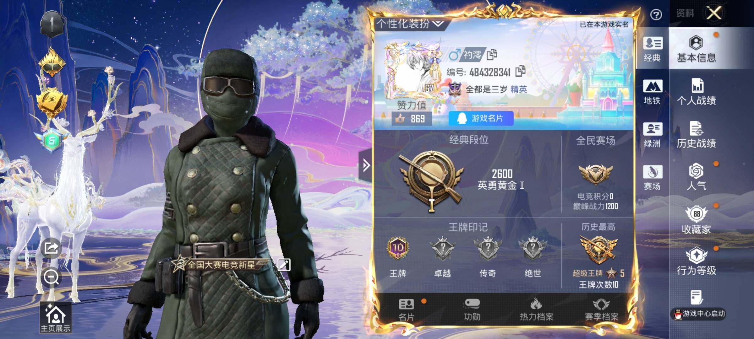 HPDN4258015和平精英账号详情图12 HPDN4258015和平精英账号详情图12