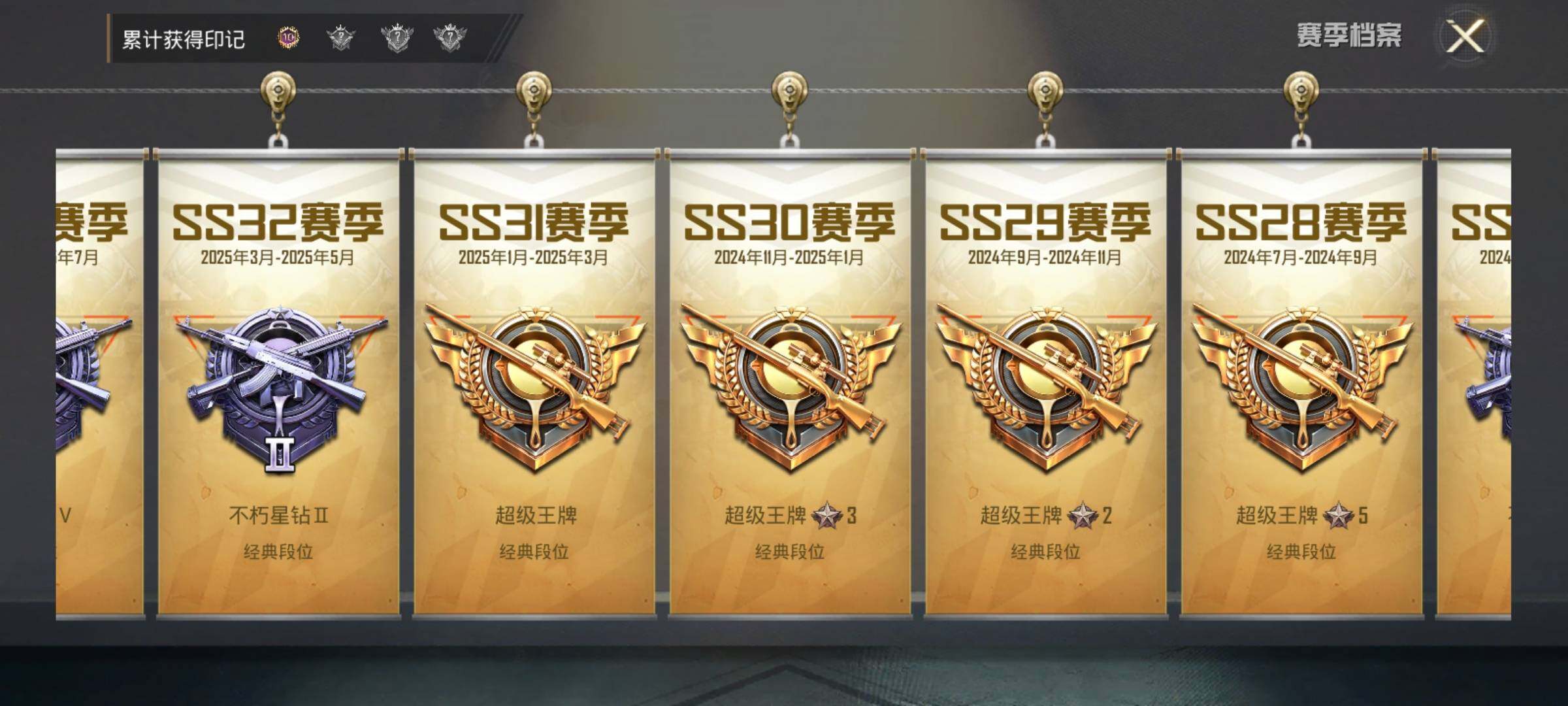 HPDN4258015和平精英账号详情图14 HPDN4258015和平精英账号详情图14