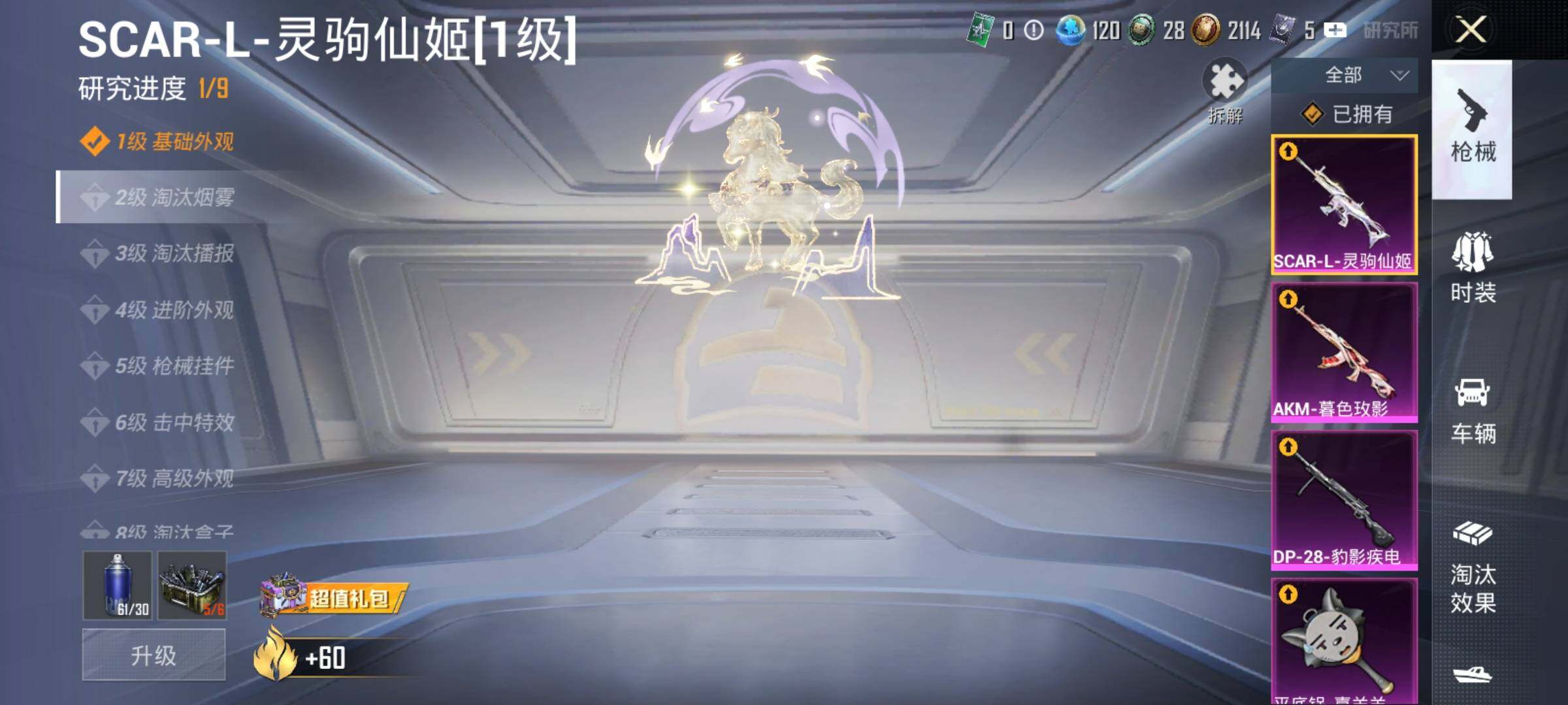HPDN4258015和平精英账号详情图15 HPDN4258015和平精英账号详情图15
